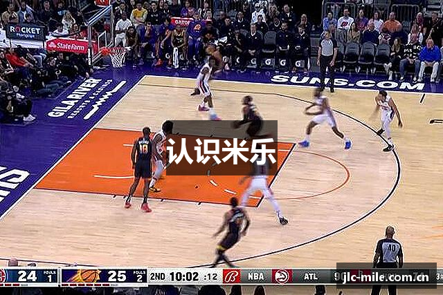 认识米乐